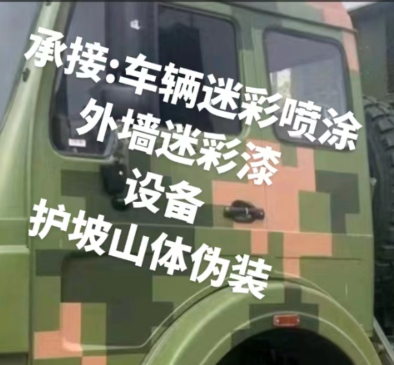 吉安外墙和地面的迷彩漆施工