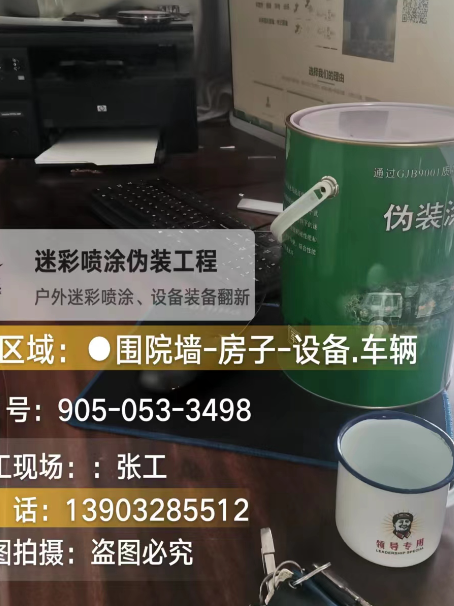 吉安地面数码迷彩喷涂是一种融合