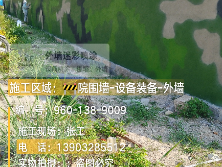吉安 外墙迷彩漆冬季施工特殊注意事项