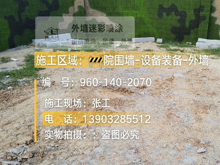 吉安迷彩漆喷涂方法（通用 + 数码专项